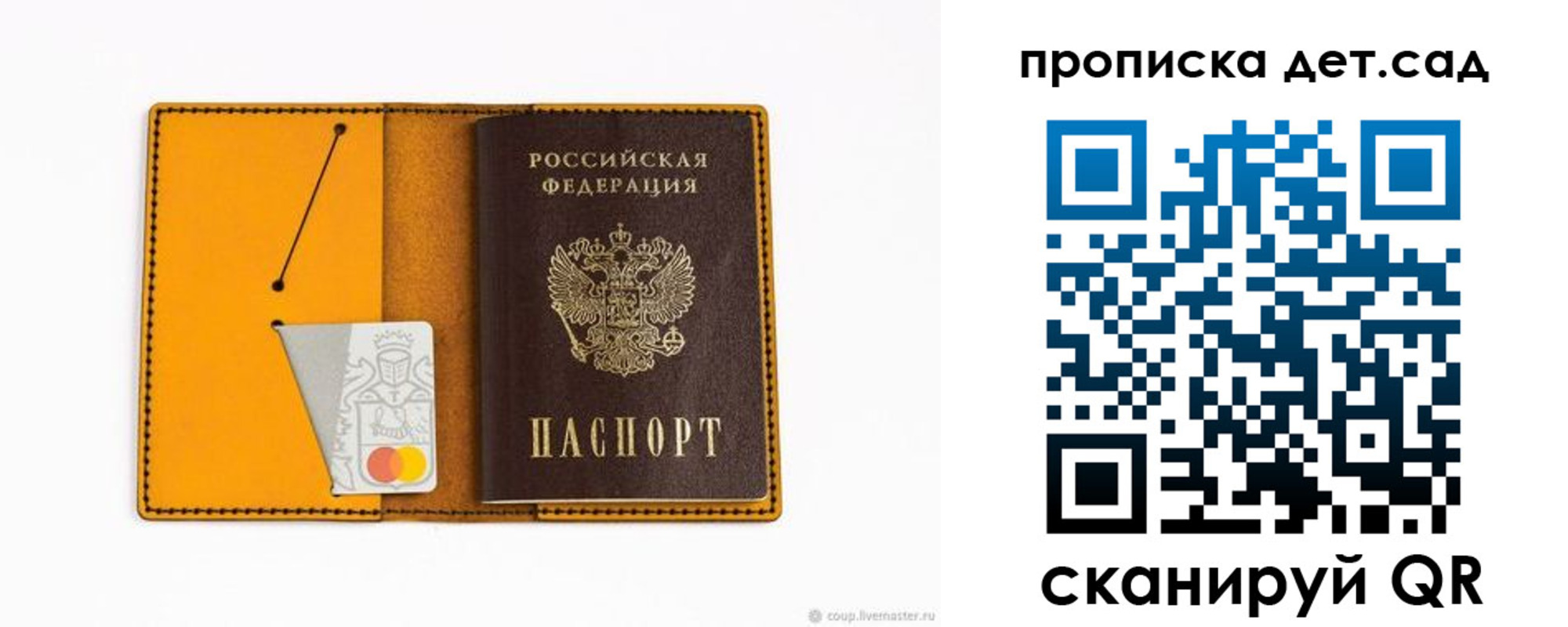 временная регистрация в квартире в Азове