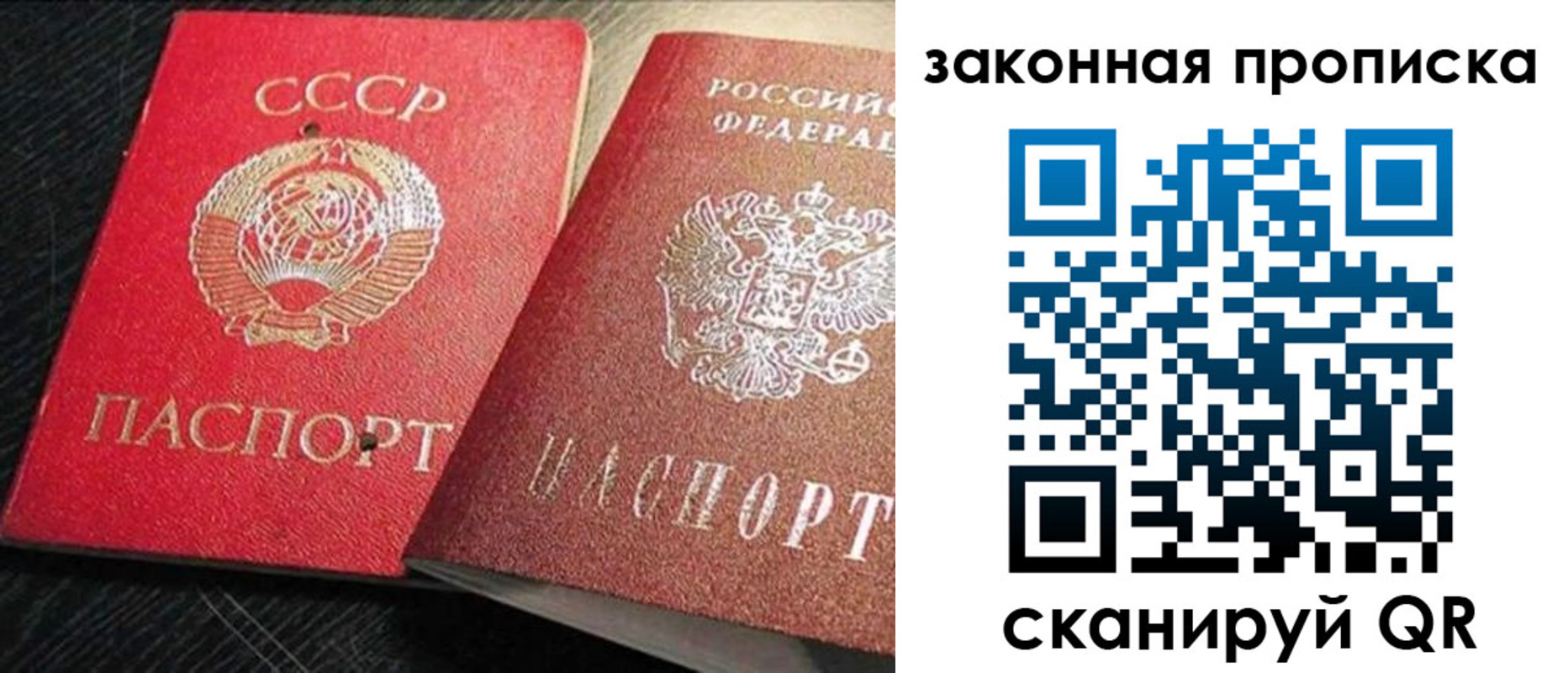 временная регистрация купить в Азове