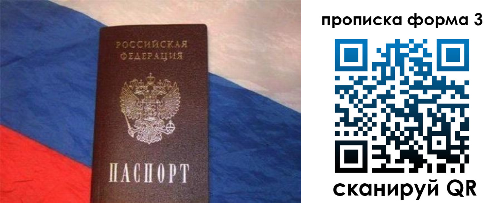 временная регистрация гарантия в Азове