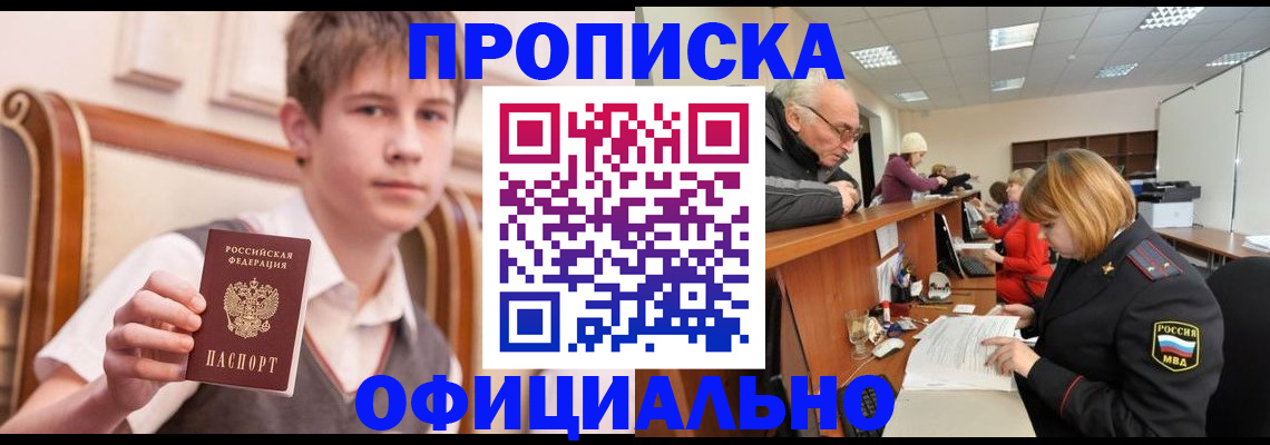 регистрация в Азове